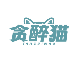 贪醉猫 第35类广告贸易商标图样