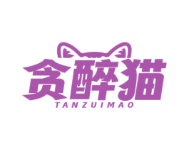 贪醉猫 第32类啤酒饮料商标图样