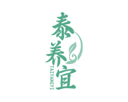 泰养宜 第35类广告贸易商标图样