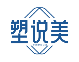 塑说美 第5类医药商标图样