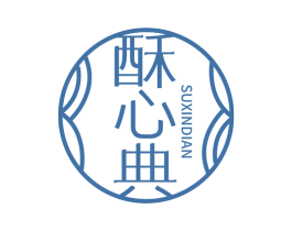 酥心典 第35类广告贸易商标图样