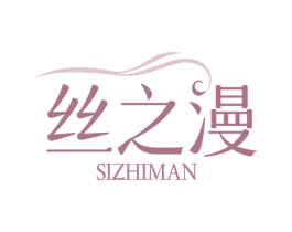 丝之漫 第44类医疗园艺商标图样