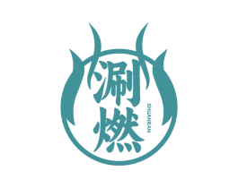 涮燃 第43类餐饮酒店商标图样