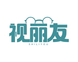 视丽友 第10类医疗器械商标图样