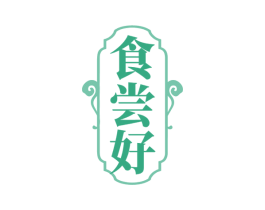 食尝好 第29类食品商标图样
