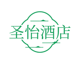 圣怡酒店 第43类餐饮酒店商标图样