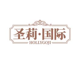 圣莉·国际 HOLLYGOJI 第14类珠宝钟表商标图样