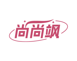 尚尚飒 第25类服装鞋帽商标图样