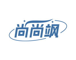 尚尚飒 第35类广告贸易商标图样