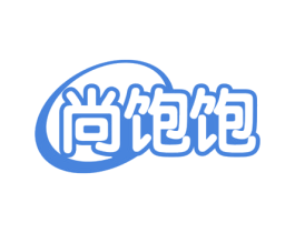 尚饱饱 第35类广告贸易商标图样