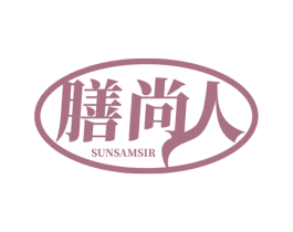 膳尚人  SUNSAMSIR 第35类广告贸易商标图样