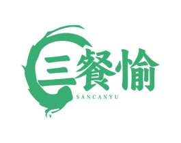 三餐愉 第30类小食配料商标图样