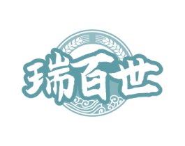 瑞百世 第33类酒商标图样