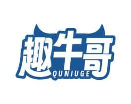 趣牛哥 第29类食品商标图样