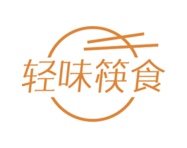 轻味筷食 第43类餐饮酒店商标图样