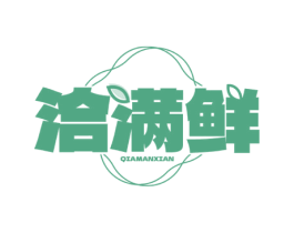 洽满鲜 第31类水果花木商标图样