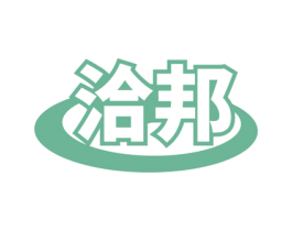 洽邦 第29类食品商标图样