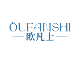 欧凡士 第3类化妆品商标图样