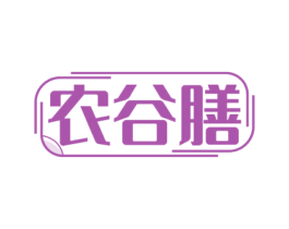 农谷膳 第35类广告贸易商标图样