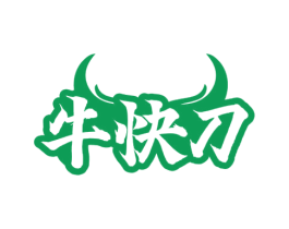 牛快刀 第35类广告贸易商标图样
