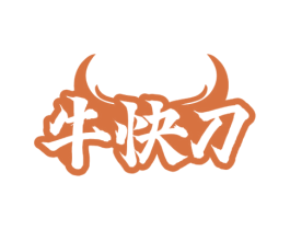 牛快刀 第29类食品商标图样