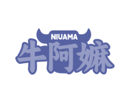 牛阿嫲 第35类广告贸易商标图样