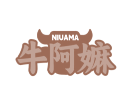 牛阿嫲 第43类餐饮酒店商标图样