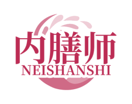 内膳师 第43类餐饮酒店商标图样