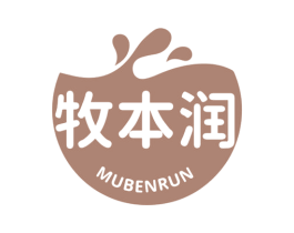 牧本润 第29类食品商标图样