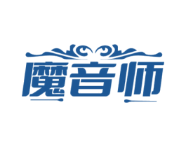 魔音师 第35类广告贸易商标图样