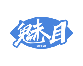 魅目 第35类广告贸易商标图样
