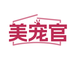 美宠官 第31类水果花木商标图样