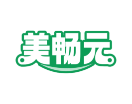 美畅元 第30类小食配料商标图样