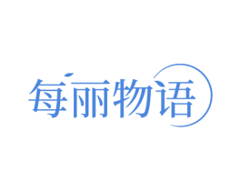 每丽物语 第20类家具商标图样