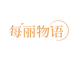 每丽物语 第14类珠宝钟表商标图样