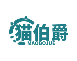 猫伯爵 第43类餐饮酒店商标图样