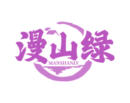 漫山绿 第31类水果花木商标图样