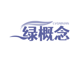 绿概念 第2类颜料油漆商标图样