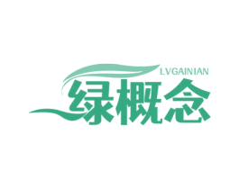绿概念 第30类小食配料商标图样