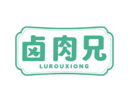 卤肉兄 第29类食品商标图样