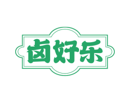 卤好乐 第43类餐饮酒店商标图样