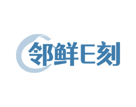 邻鲜E刻 第31类水果花木商标图样