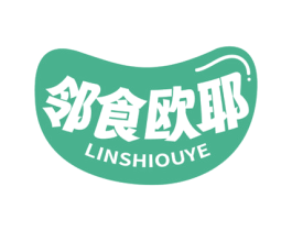邻食欧耶 第29类食品商标图样