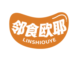 邻食欧耶 第30类小食配料商标图样