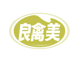 良禽美 第29类食品商标图样