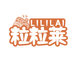 粒粒莱 第29类食品商标图样