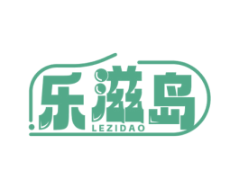 乐滋岛 第35类广告贸易商标图样