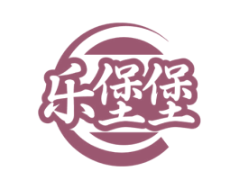 乐堡堡 第30类小食配料商标图样