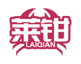 莱钳 第31类水果花木商标图样