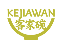 客家碗 第35类广告贸易商标图样